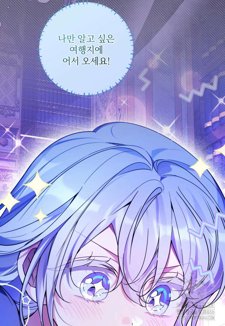 구원이 필요하신가요? 41화 18