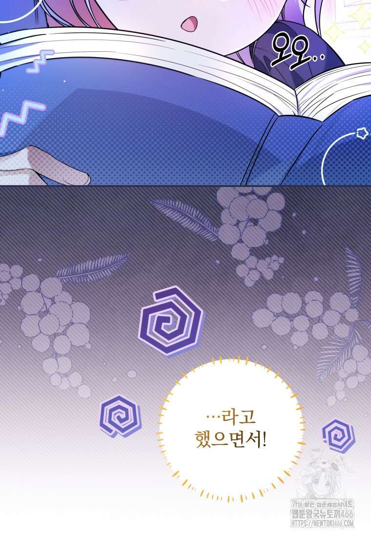 구원이 필요하신가요? 41화 19
