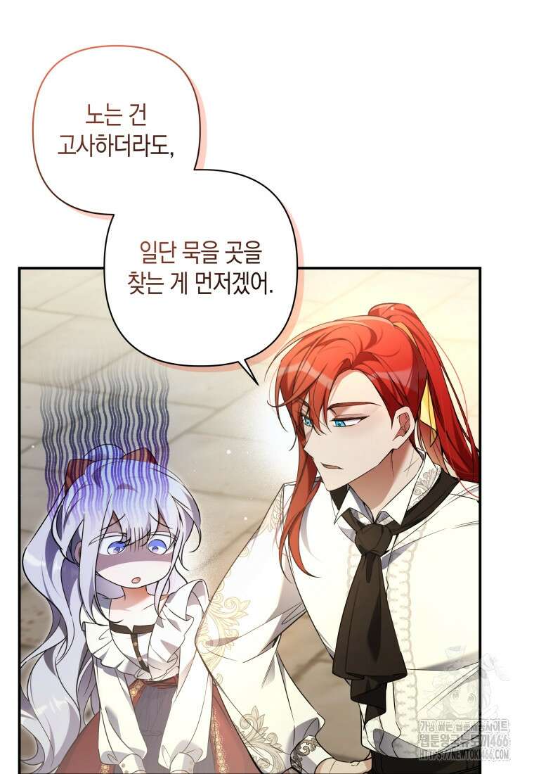 구원이 필요하신가요? 41화 21