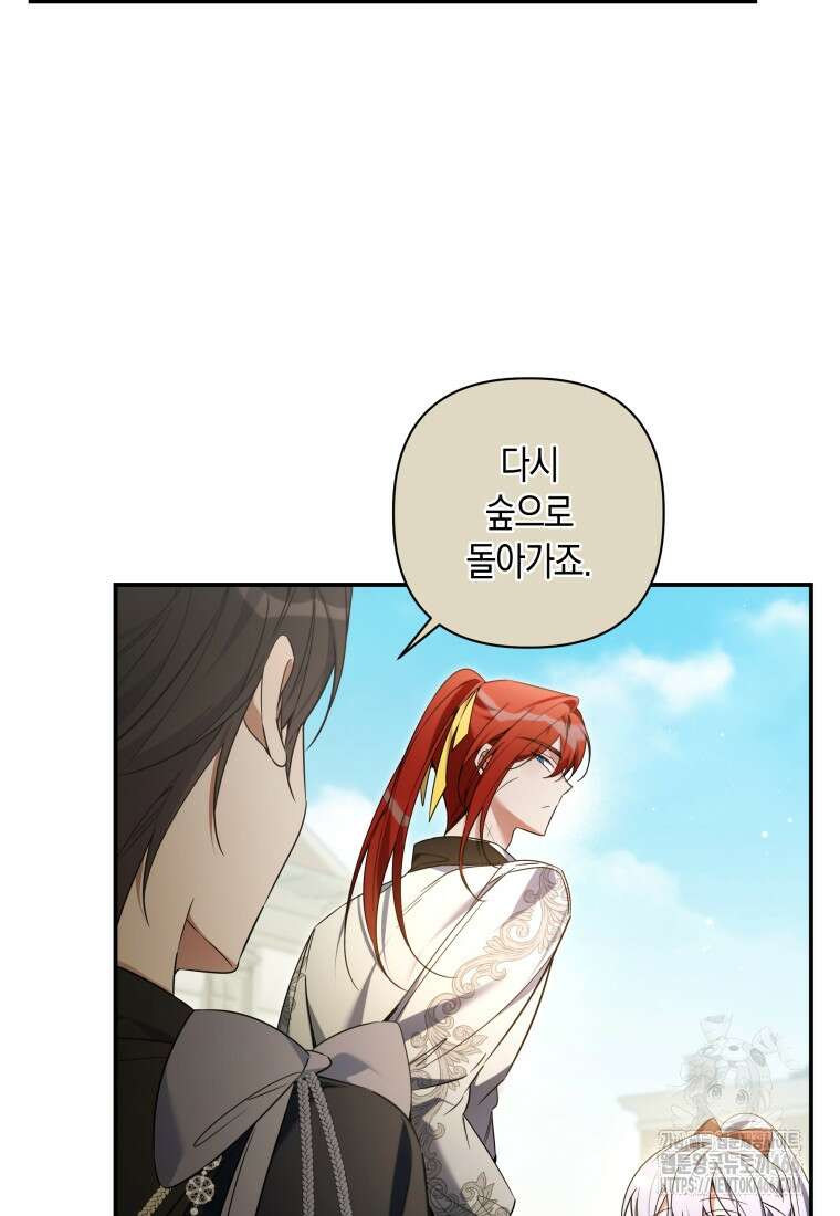 구원이 필요하신가요? 41화 22