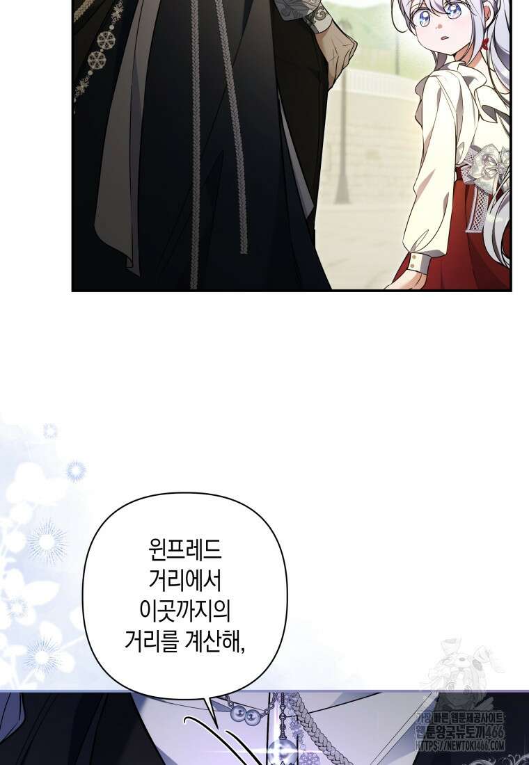 구원이 필요하신가요? 41화 23