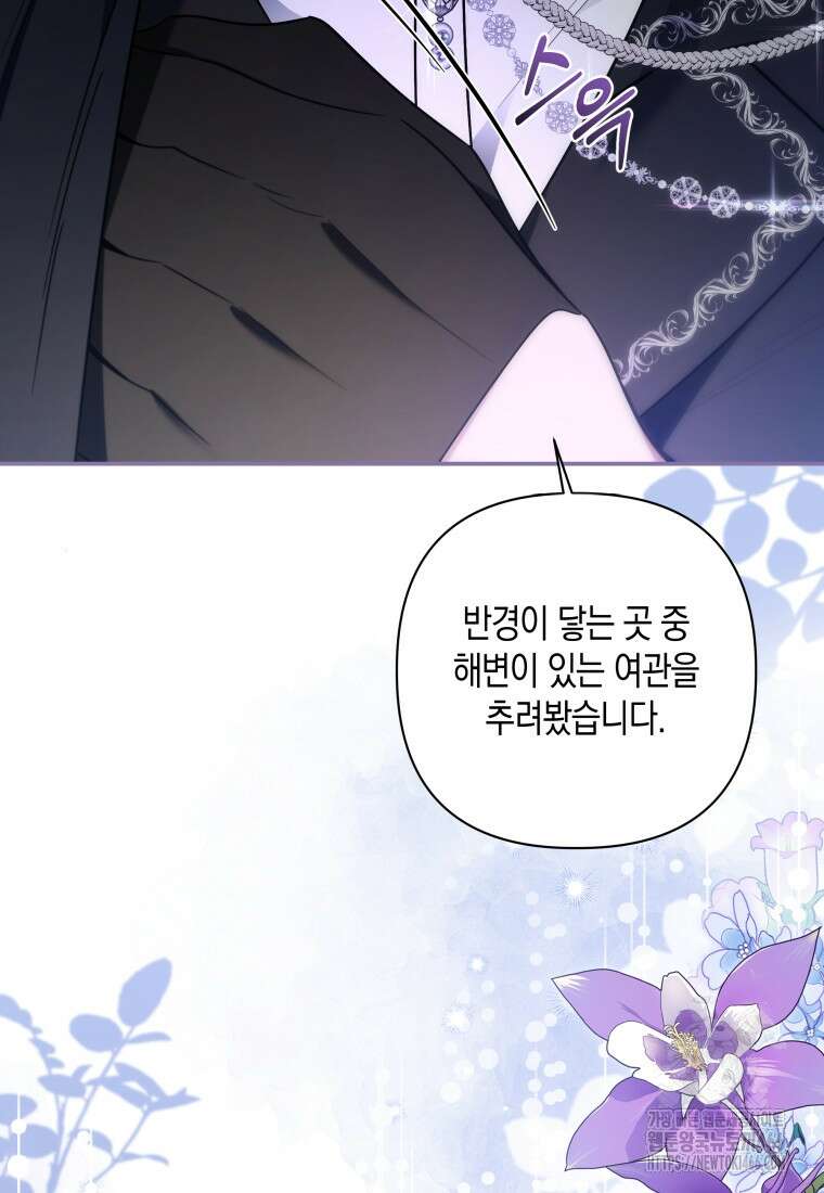 구원이 필요하신가요? 41화 24