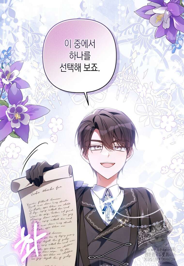 구원이 필요하신가요? 41화 25