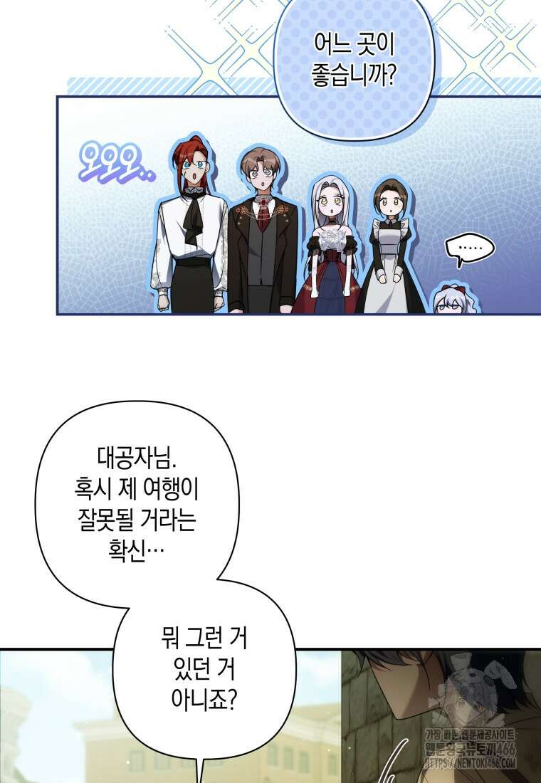 구원이 필요하신가요? 41화 27