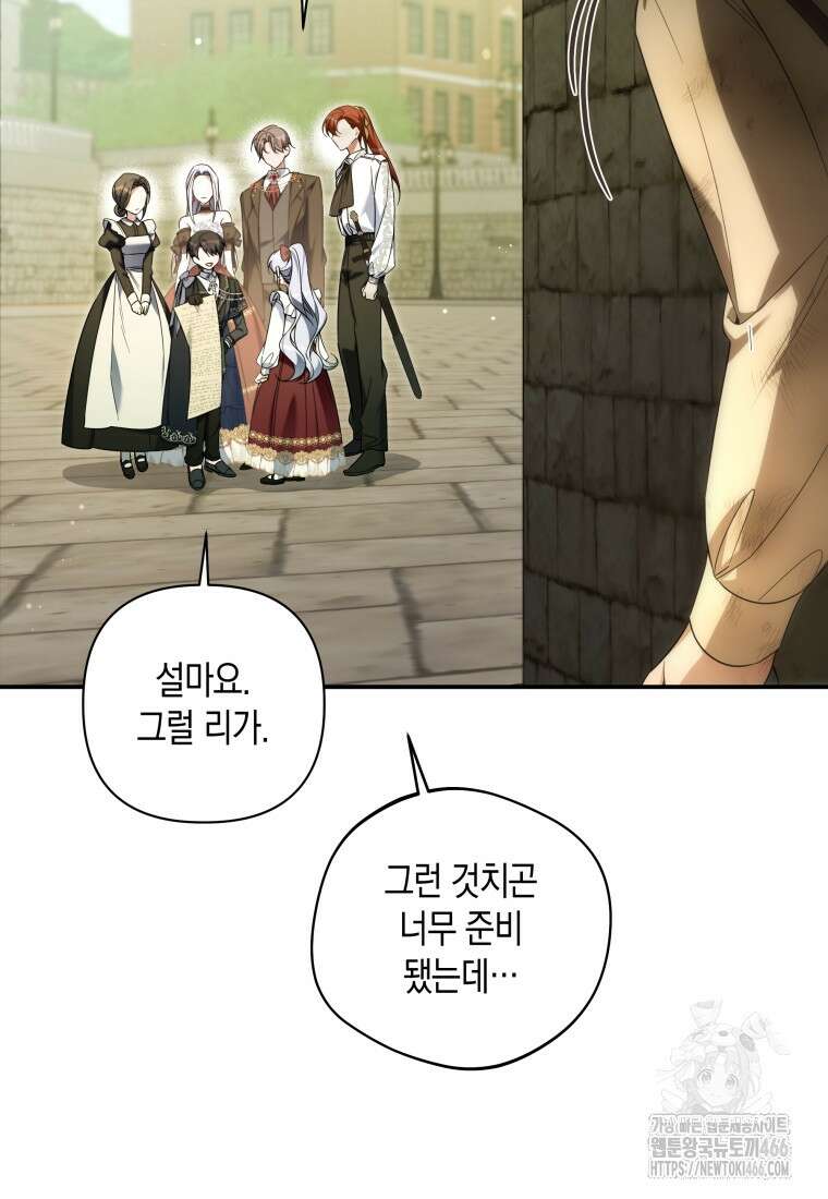 구원이 필요하신가요? 41화 28