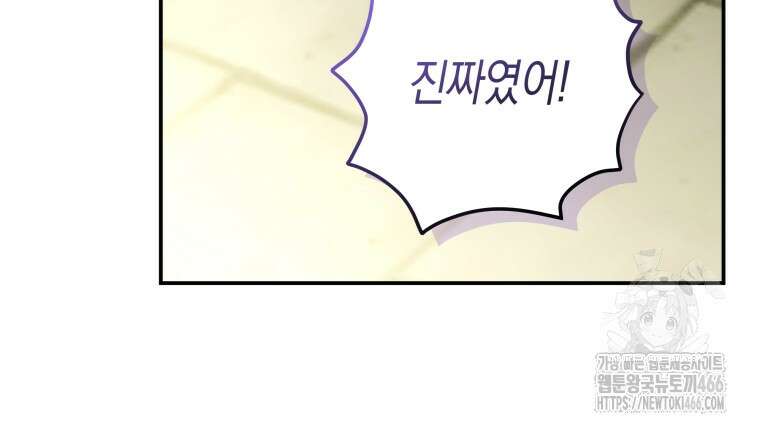 구원이 필요하신가요? 41화 30