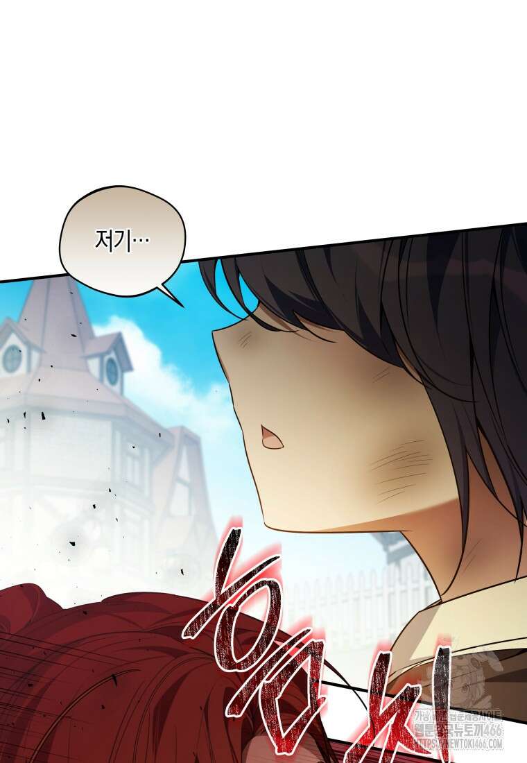 구원이 필요하신가요? 41화 31