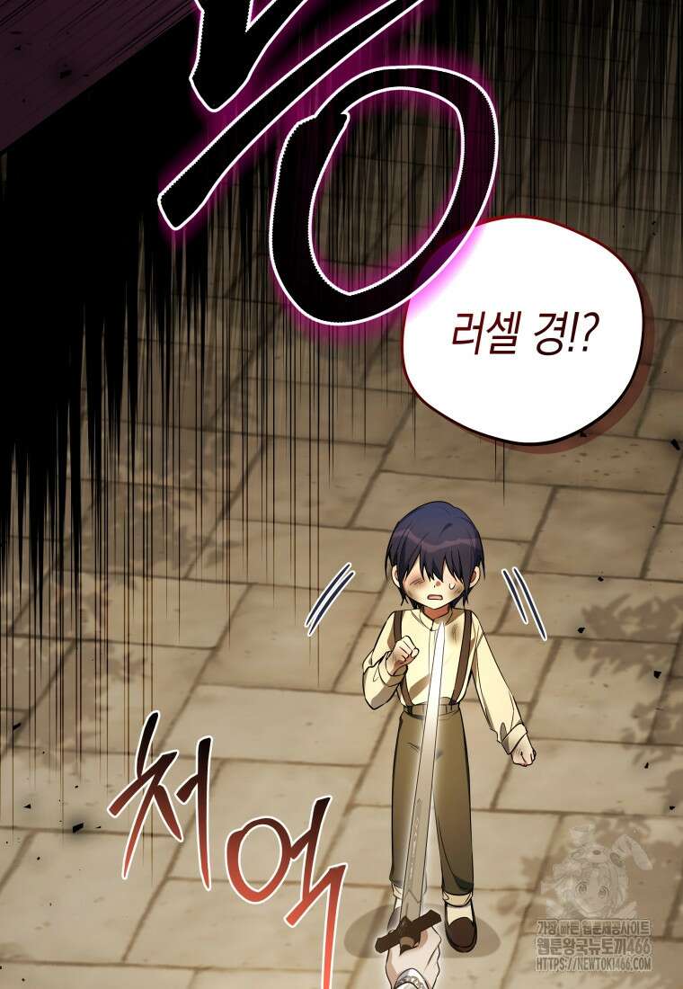 구원이 필요하신가요? 41화 34