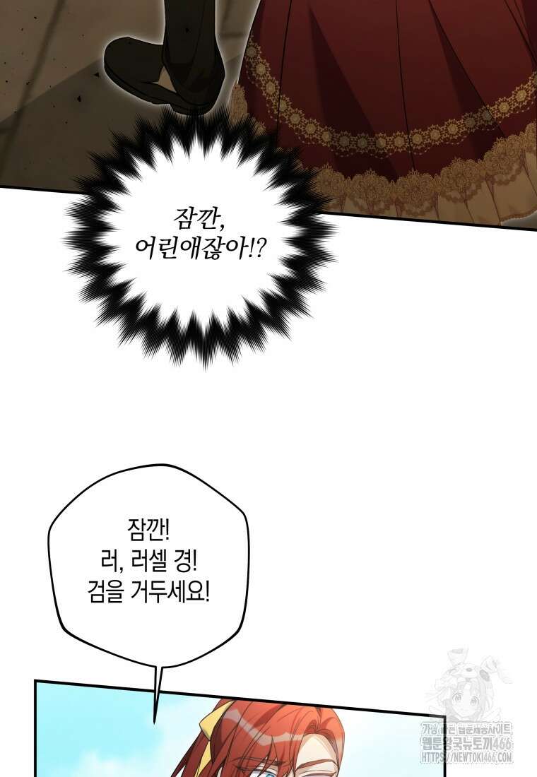 구원이 필요하신가요? 41화 36
