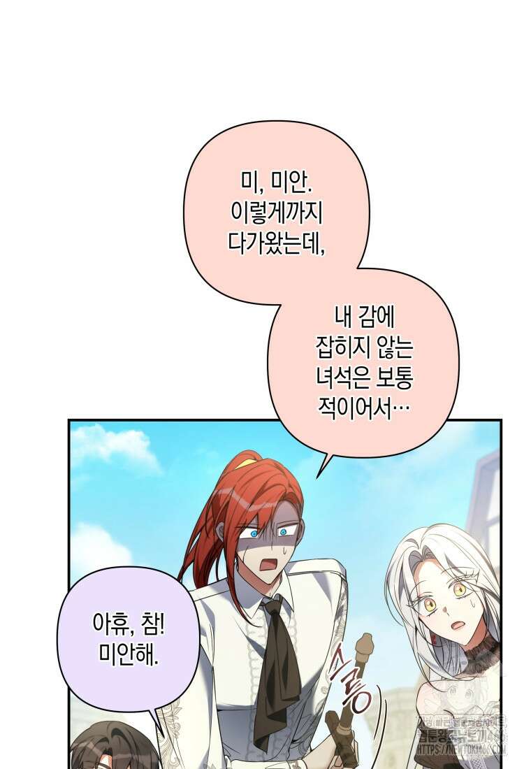 구원이 필요하신가요? 41화 40