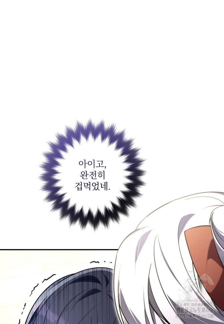 구원이 필요하신가요? 41화 42