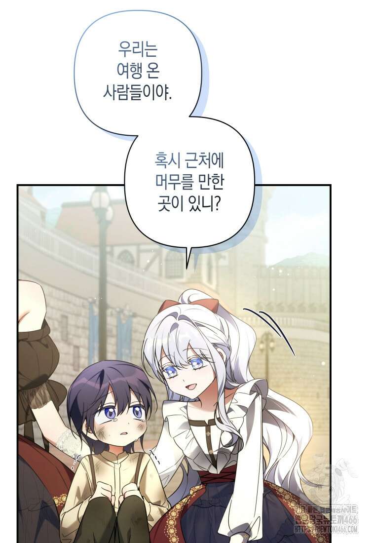 구원이 필요하신가요? 41화 44