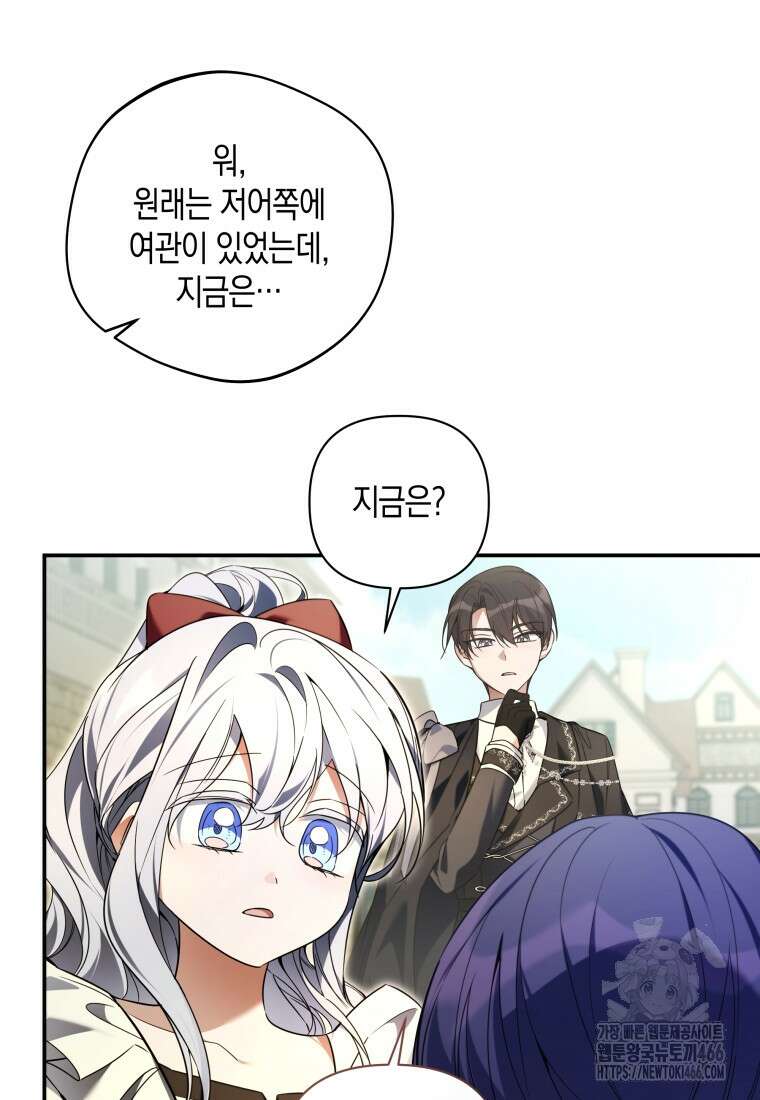 구원이 필요하신가요? 41화 46