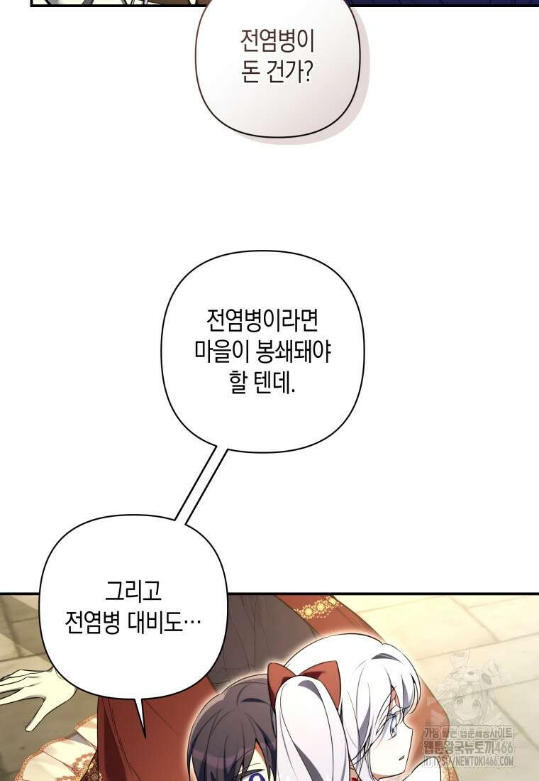 구원이 필요하신가요? 41화 47