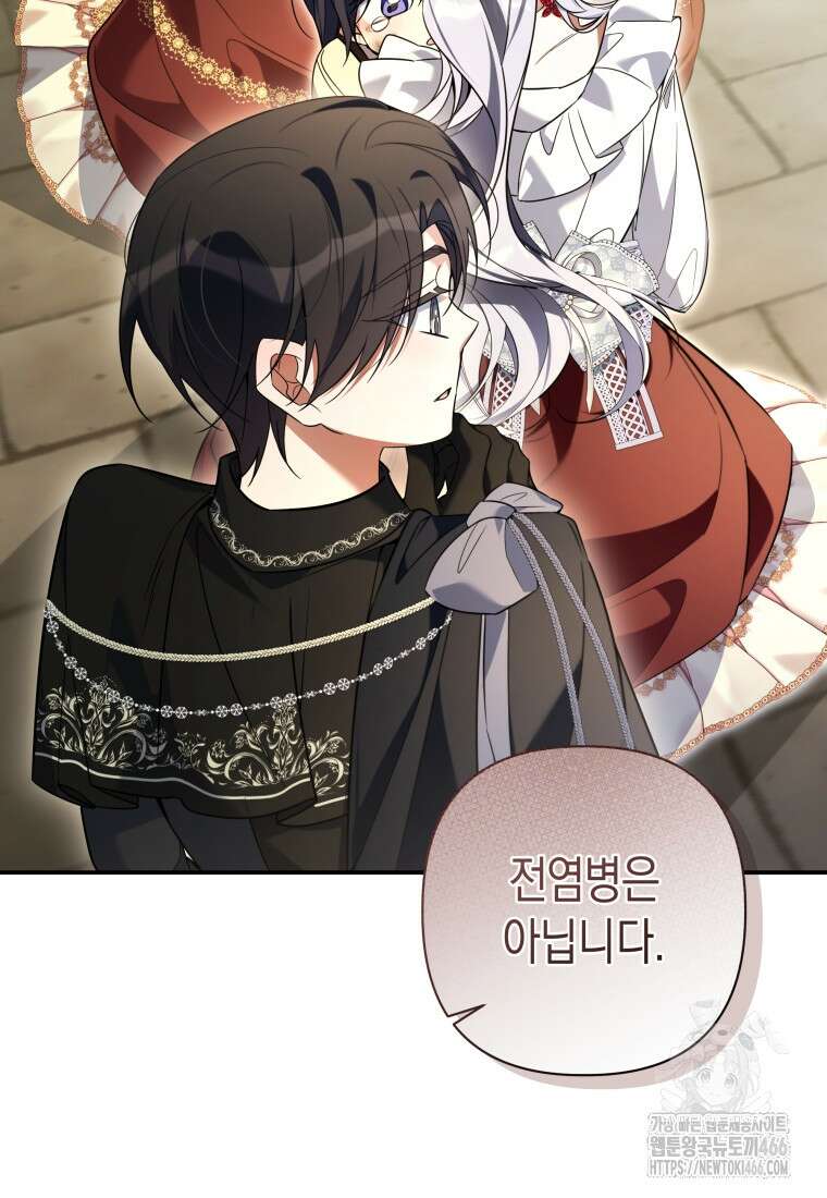 구원이 필요하신가요? 41화 48