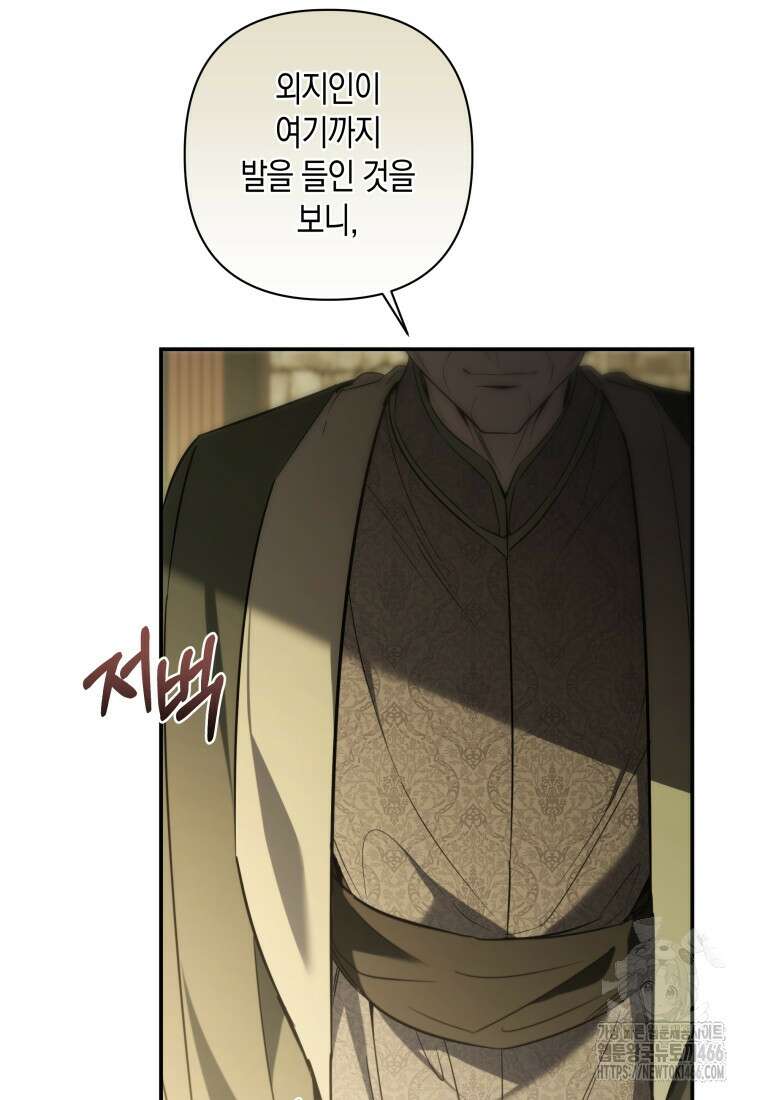 구원이 필요하신가요? 41화 49