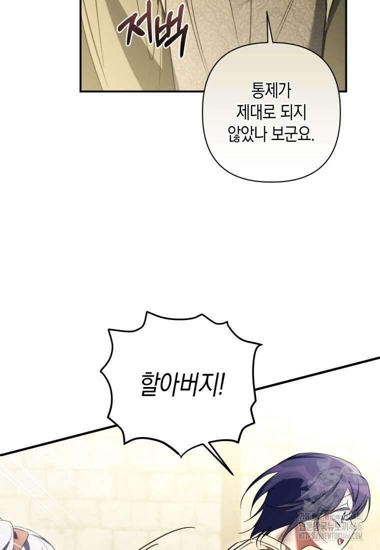 구원이 필요하신가요? 41화 50