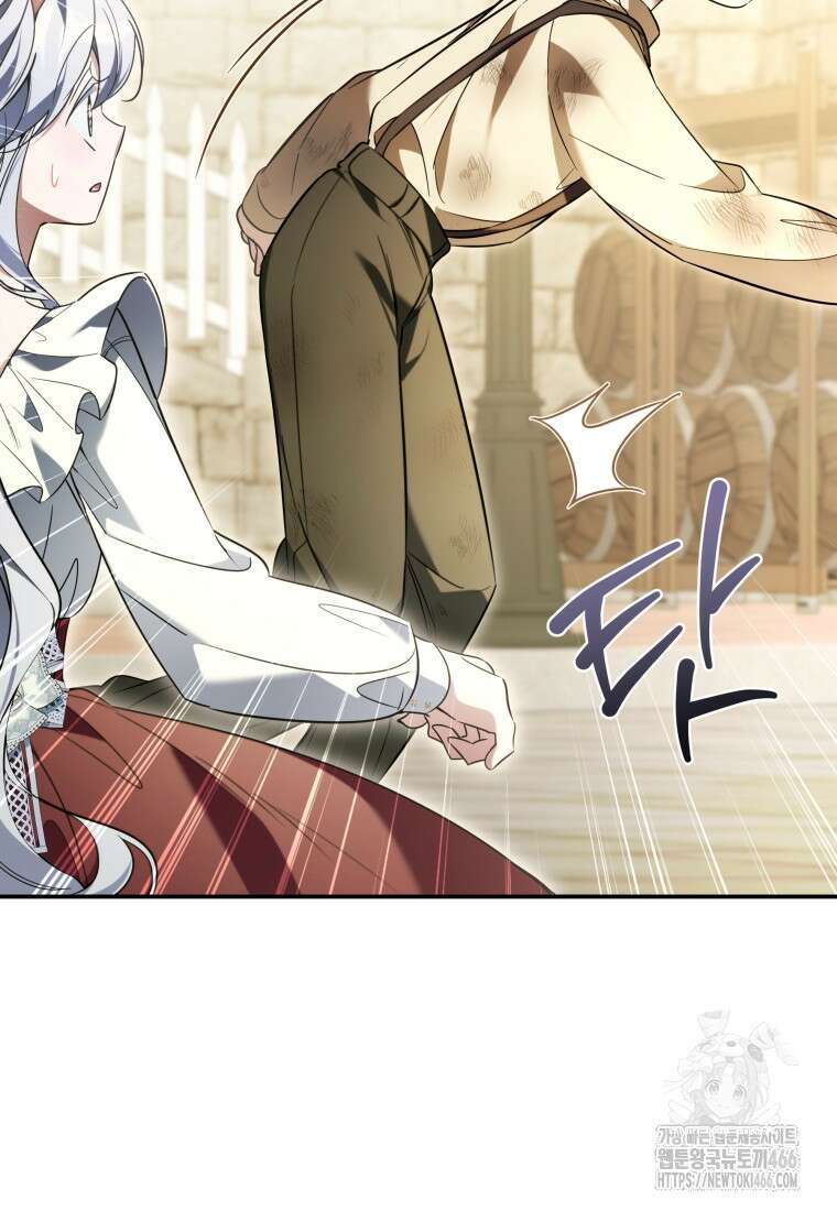 구원이 필요하신가요? 41화 51
