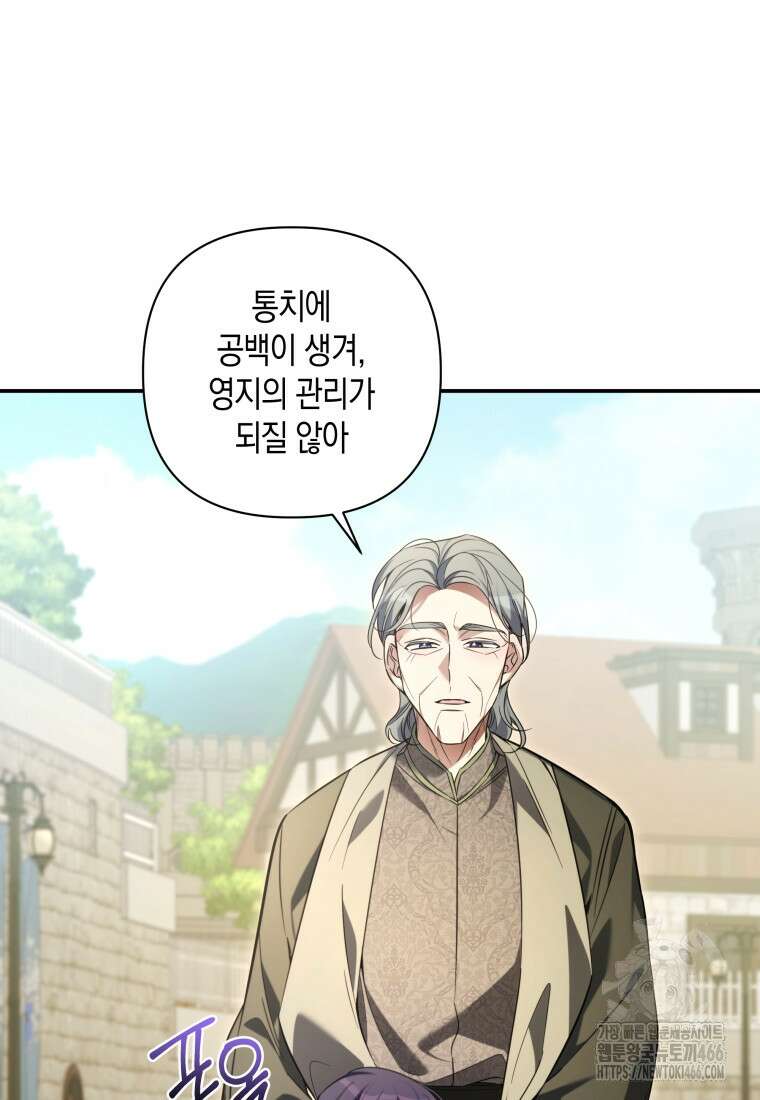 구원이 필요하신가요? 41화 52