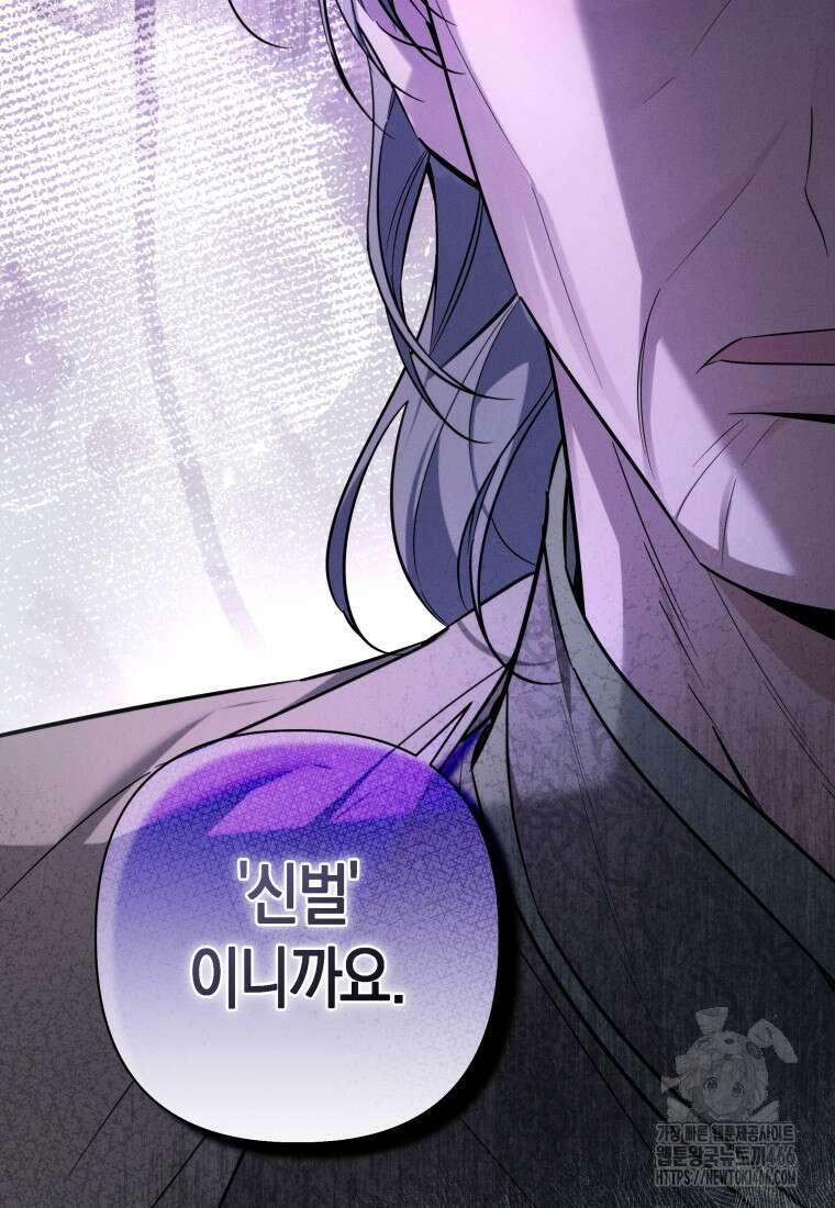 구원이 필요하신가요? 41화 58