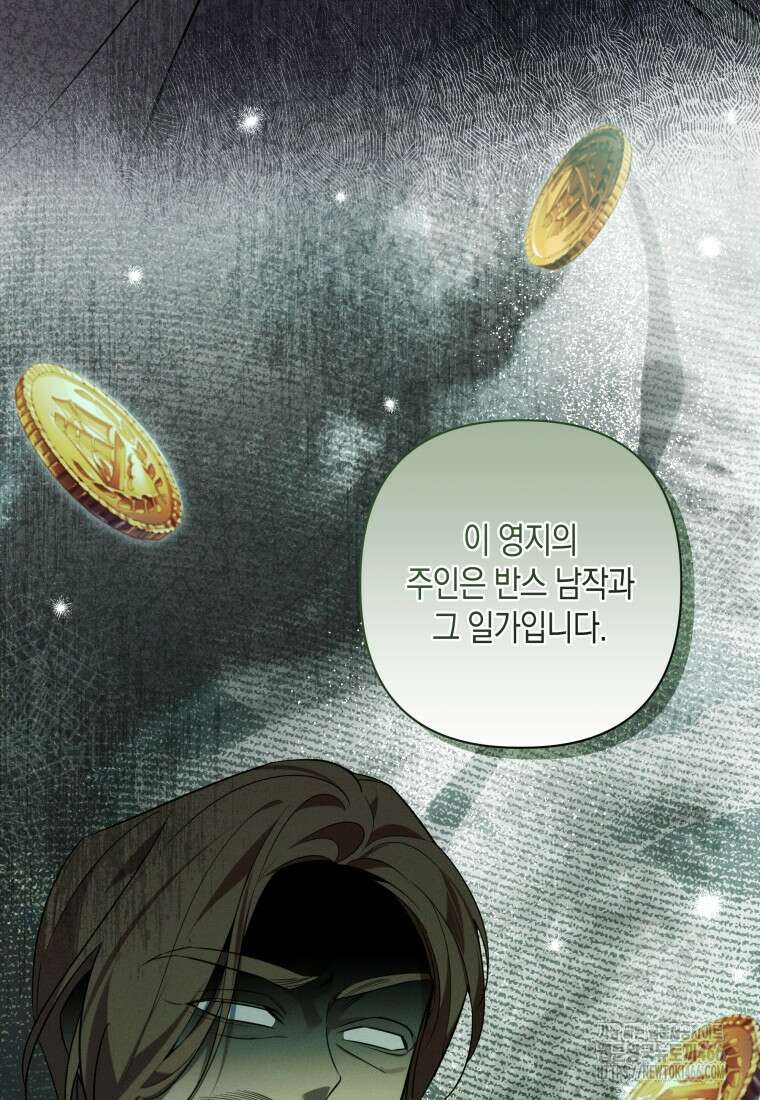 구원이 필요하신가요? 41화 59