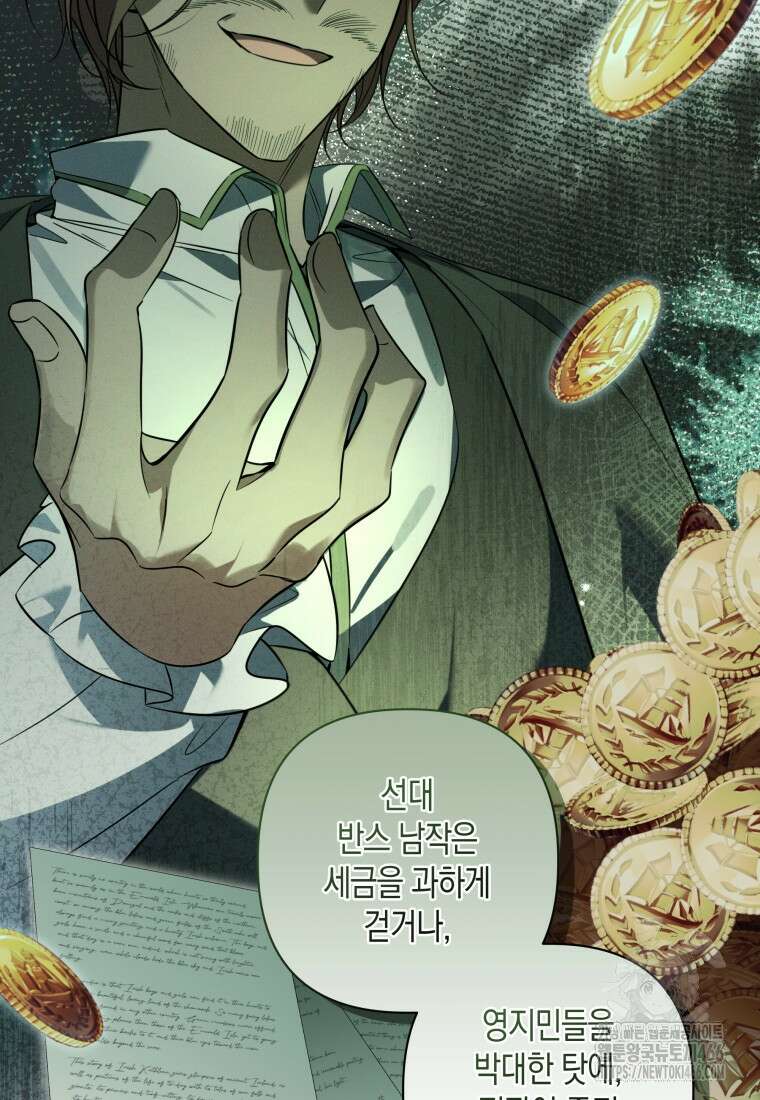 구원이 필요하신가요? 41화 60