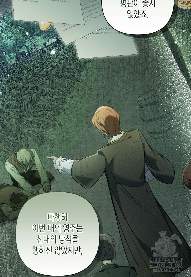 구원이 필요하신가요? 41화 61