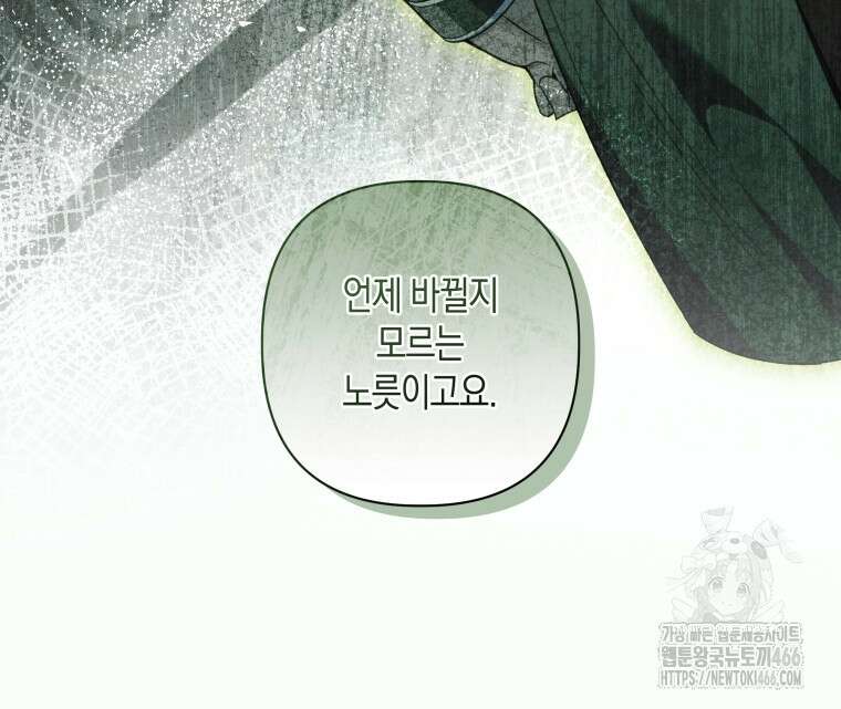 구원이 필요하신가요? 41화 63