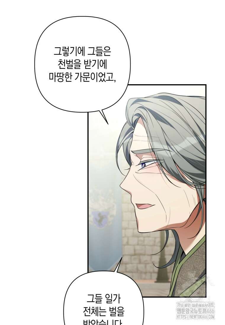구원이 필요하신가요? 41화 64