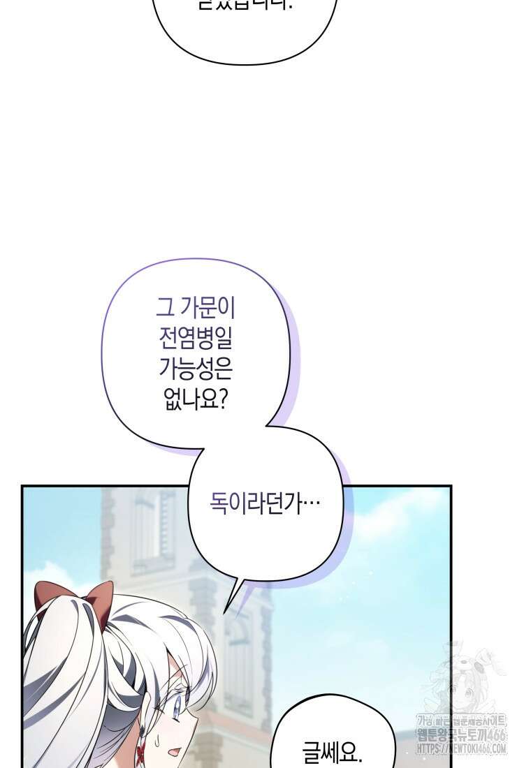 구원이 필요하신가요? 41화 65