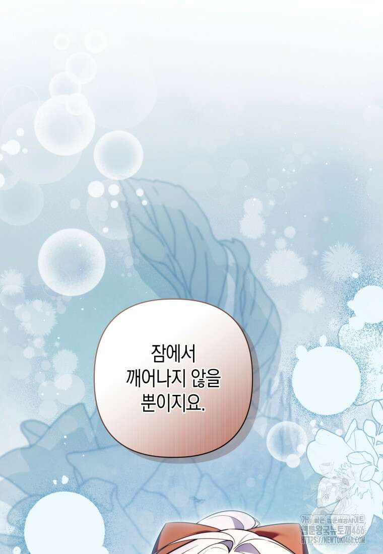 구원이 필요하신가요? 41화 67