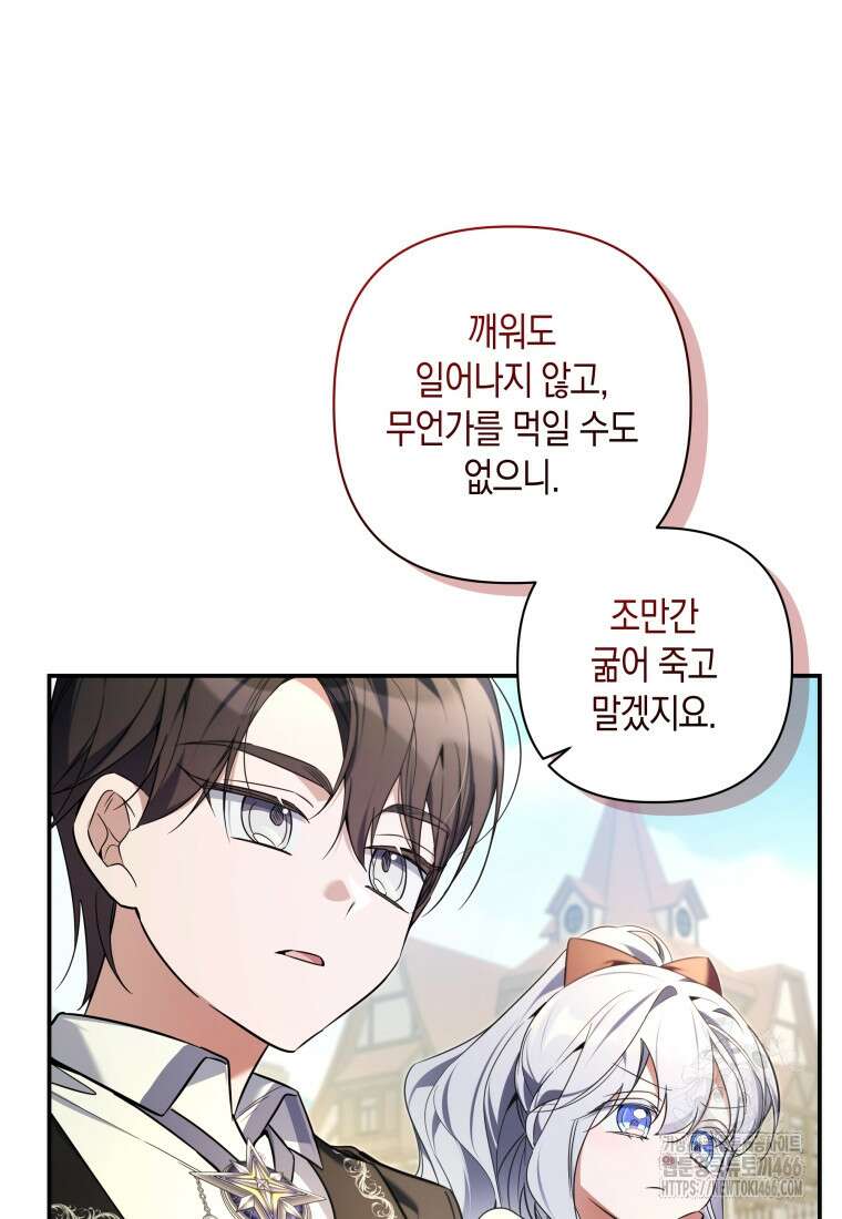 구원이 필요하신가요? 41화 71