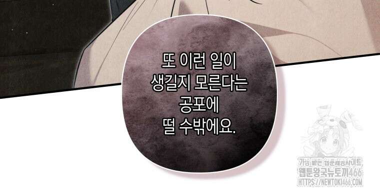 구원이 필요하신가요? 41화 74