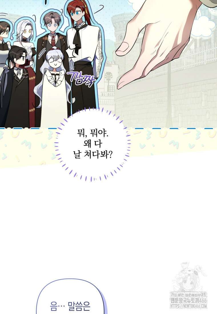 구원이 필요하신가요? 41화 77