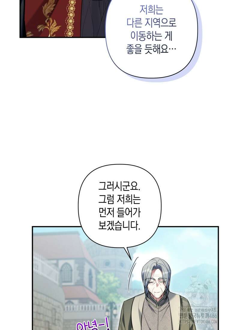 구원이 필요하신가요? 41화 79