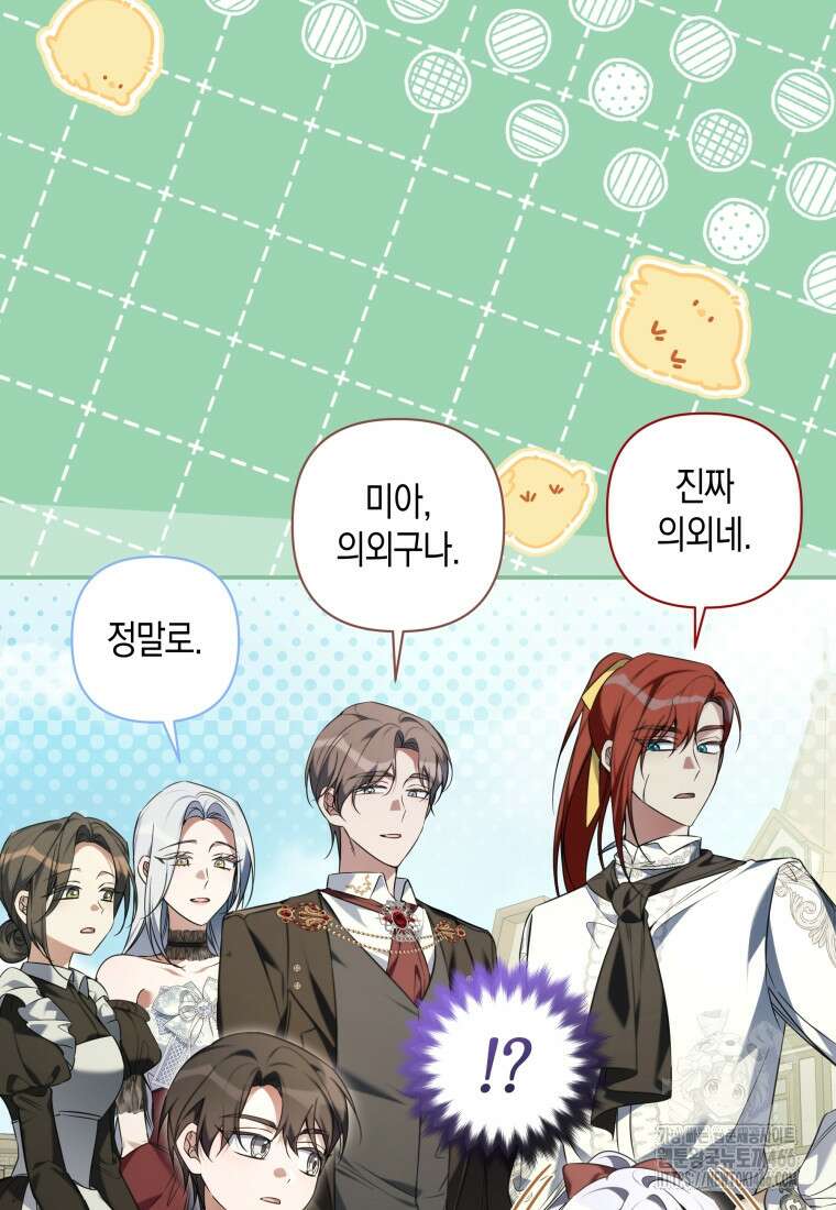 구원이 필요하신가요? 41화 84