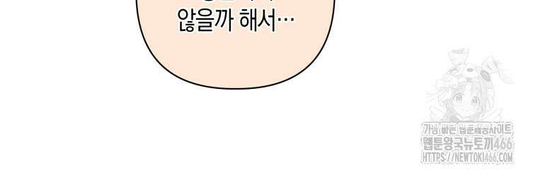 구원이 필요하신가요? 41화 87