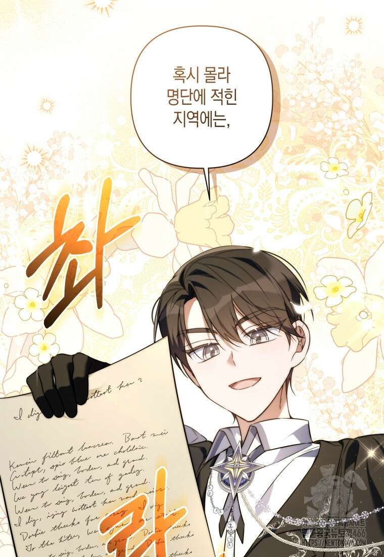 구원이 필요하신가요? 41화 91