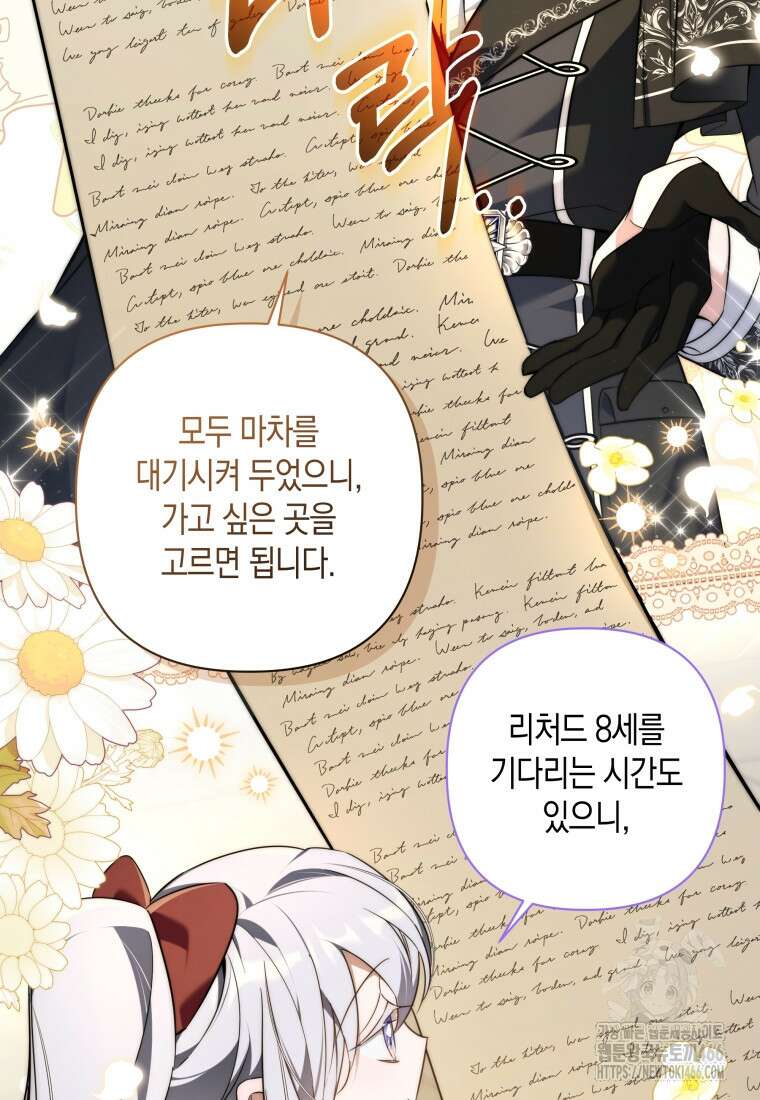 구원이 필요하신가요? 41화 92