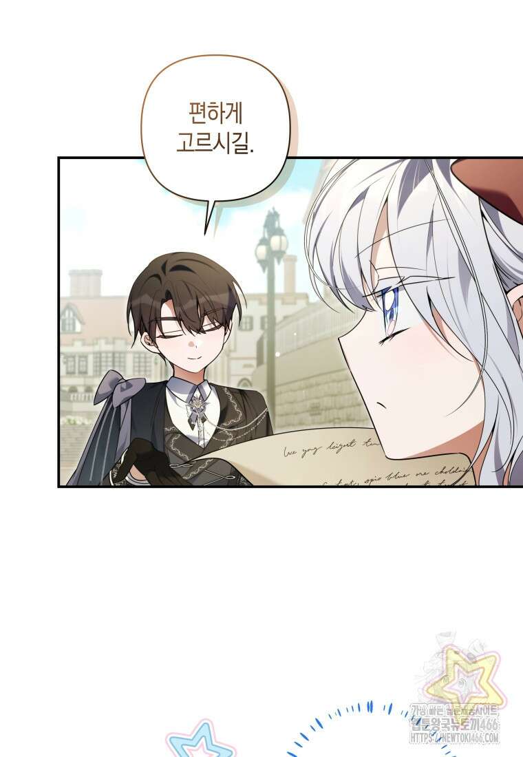 구원이 필요하신가요? 41화 95