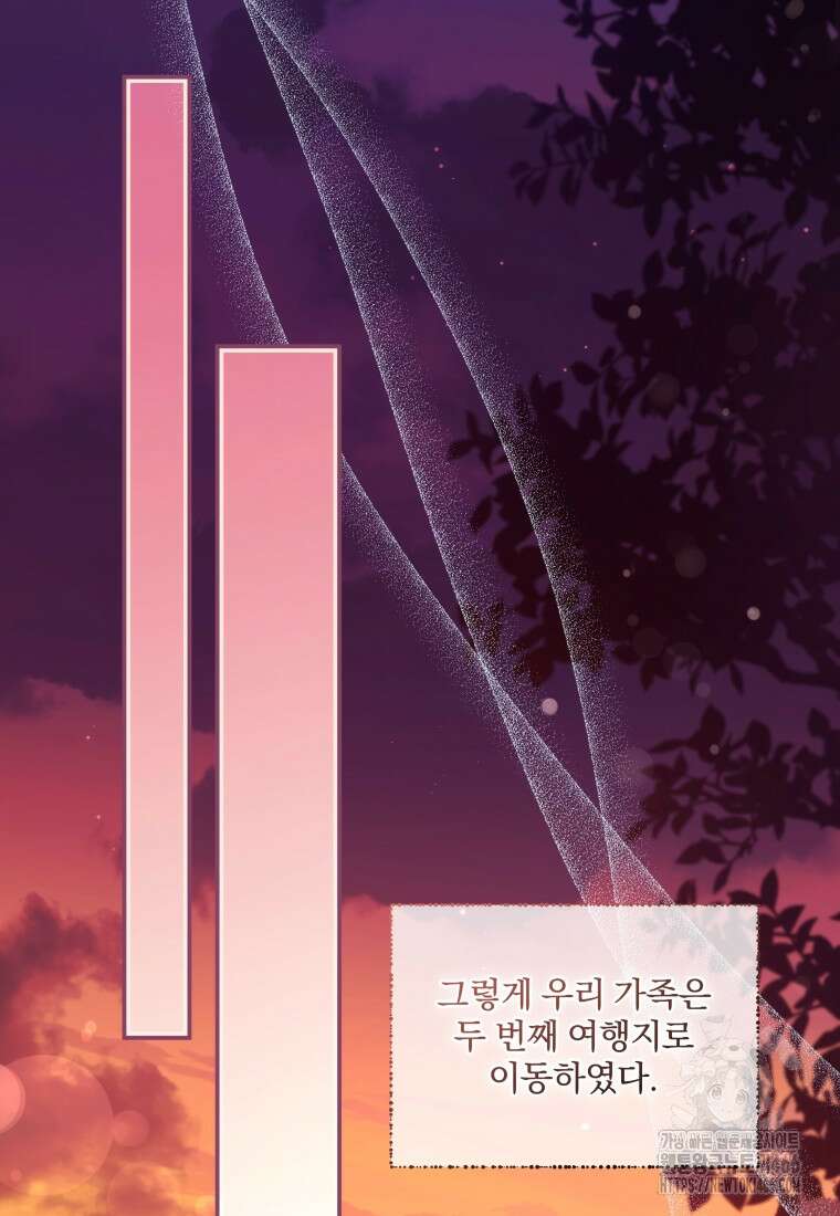 구원이 필요하신가요? 41화 98