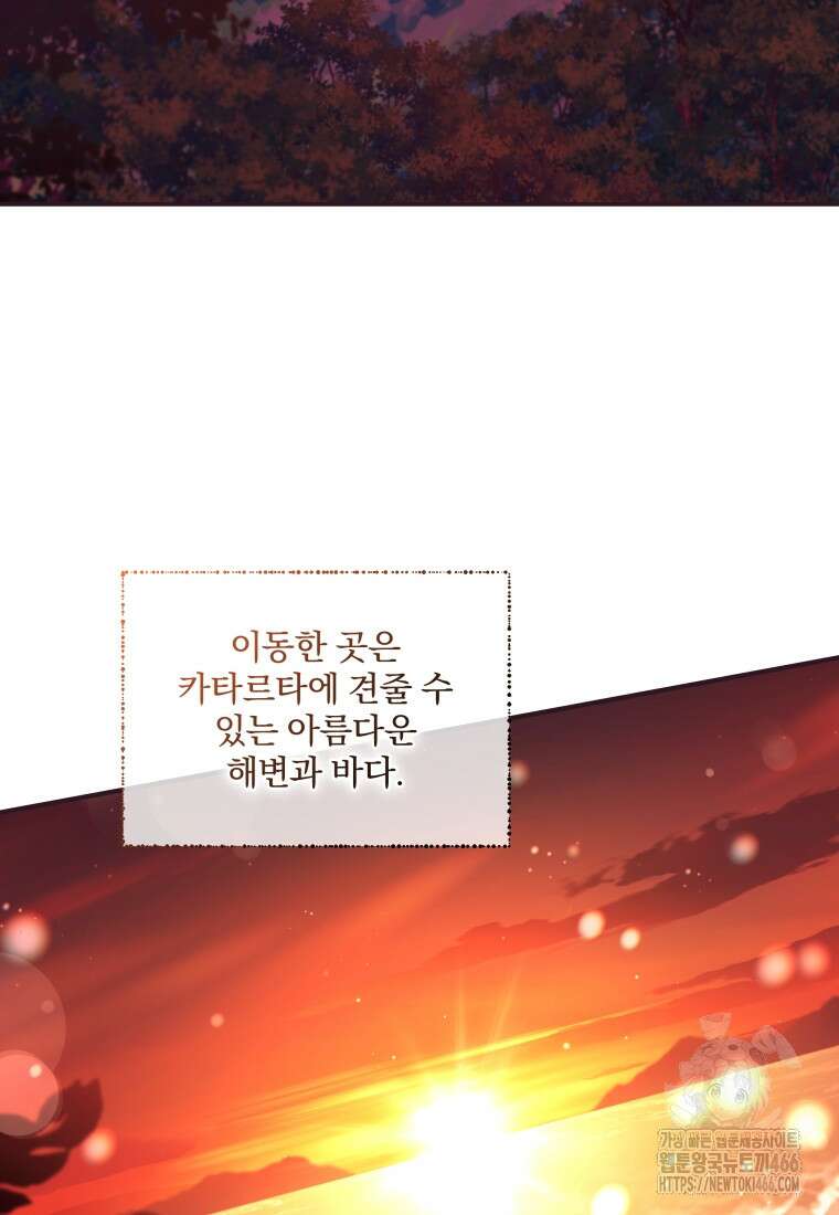 구원이 필요하신가요? 41화 100