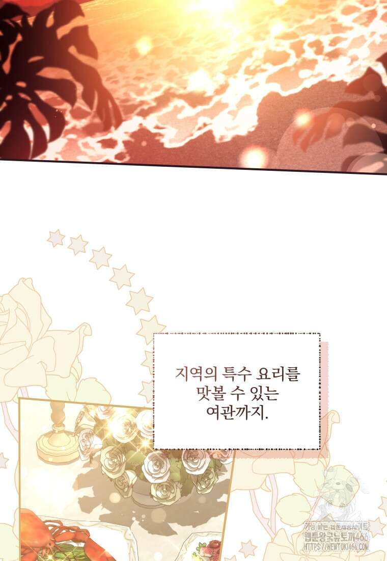 구원이 필요하신가요? 41화 101