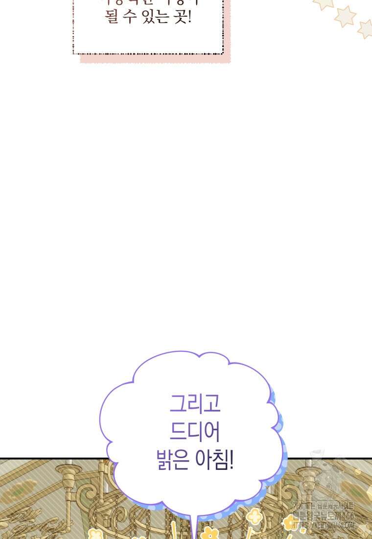 구원이 필요하신가요? 41화 103
