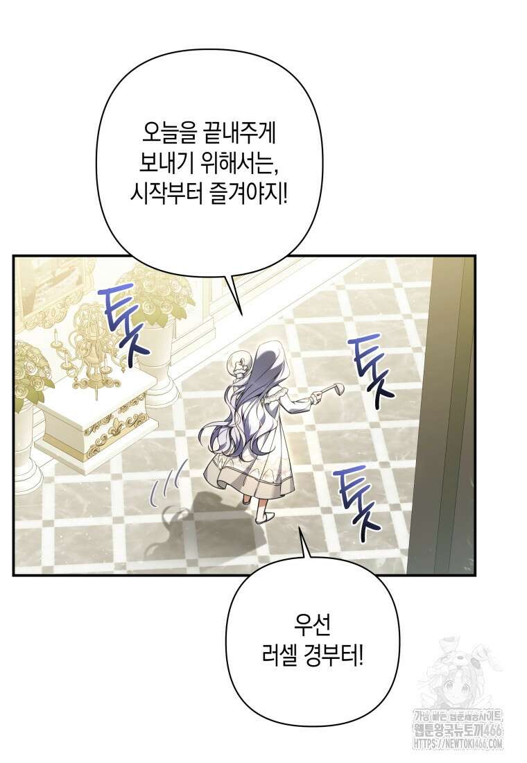 구원이 필요하신가요? 41화 106