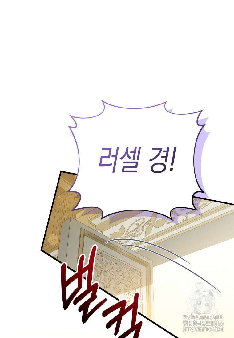 구원이 필요하신가요? 41화 107