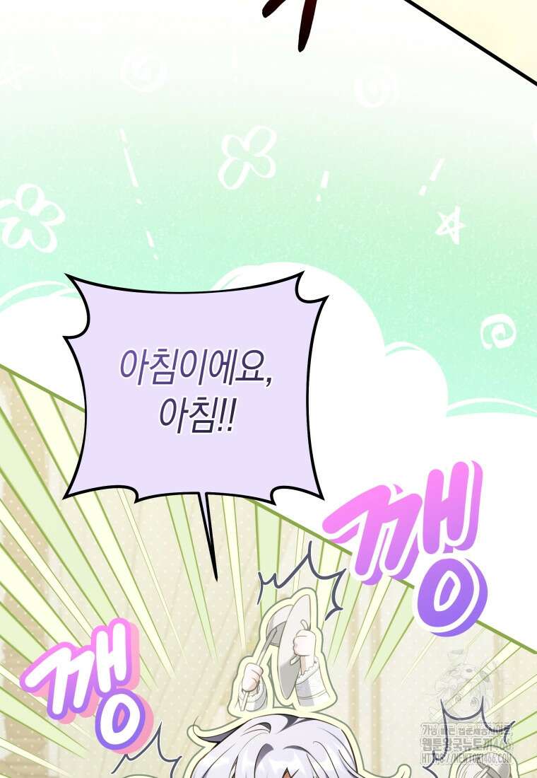 구원이 필요하신가요? 41화 108