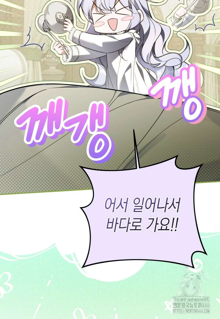 구원이 필요하신가요? 41화 109