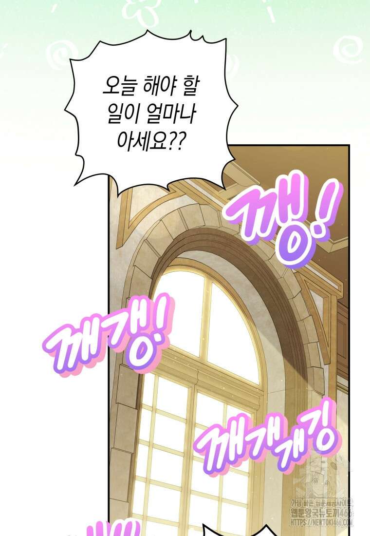 구원이 필요하신가요? 41화 110