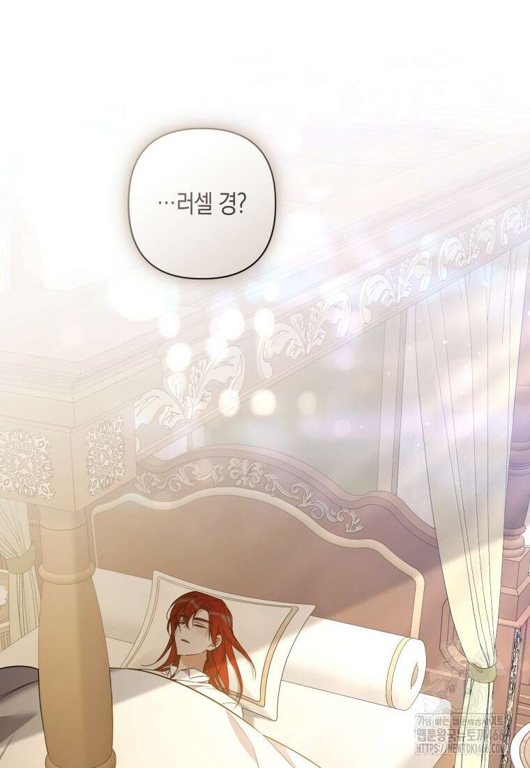 구원이 필요하신가요? 41화 115